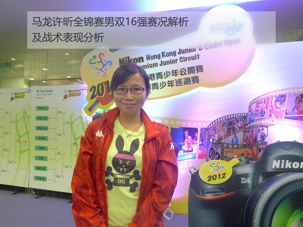 马龙许昕全锦赛男双16强赛况解析及战术表现分析